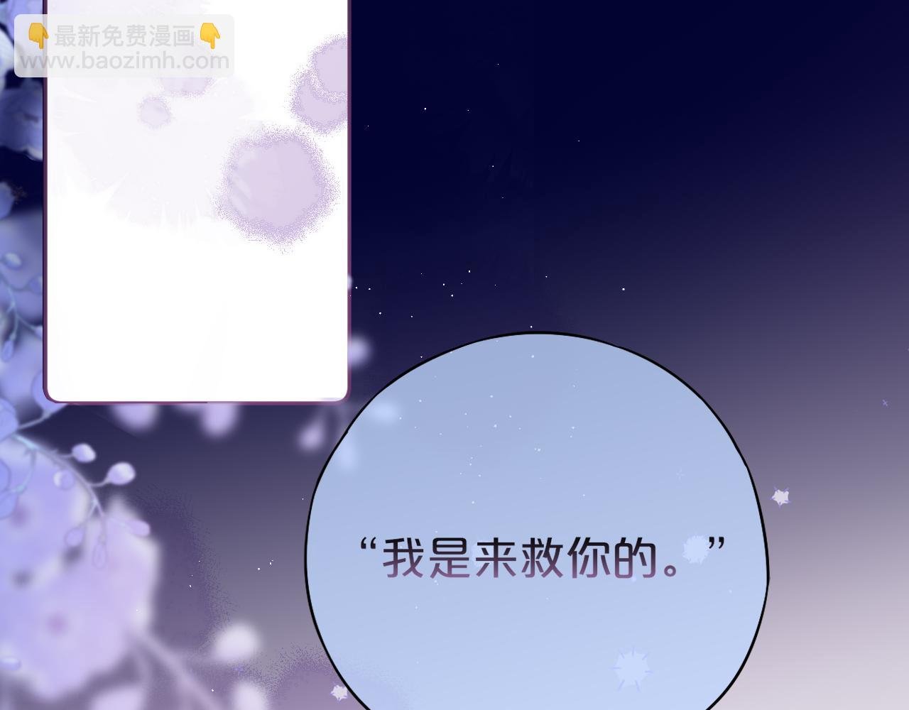 第48话 我爱慕她