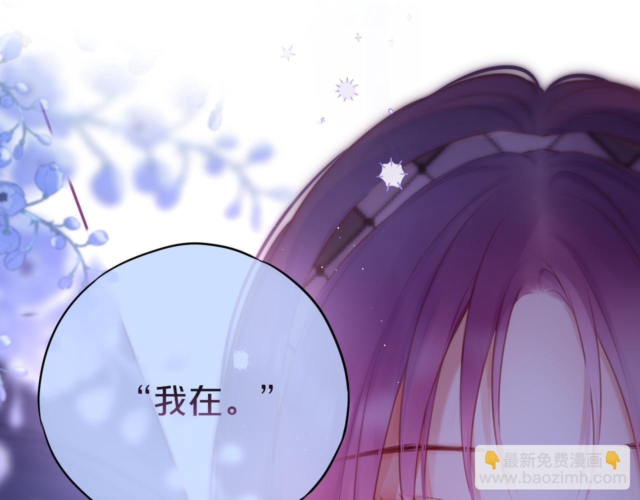 第48话 我爱慕她