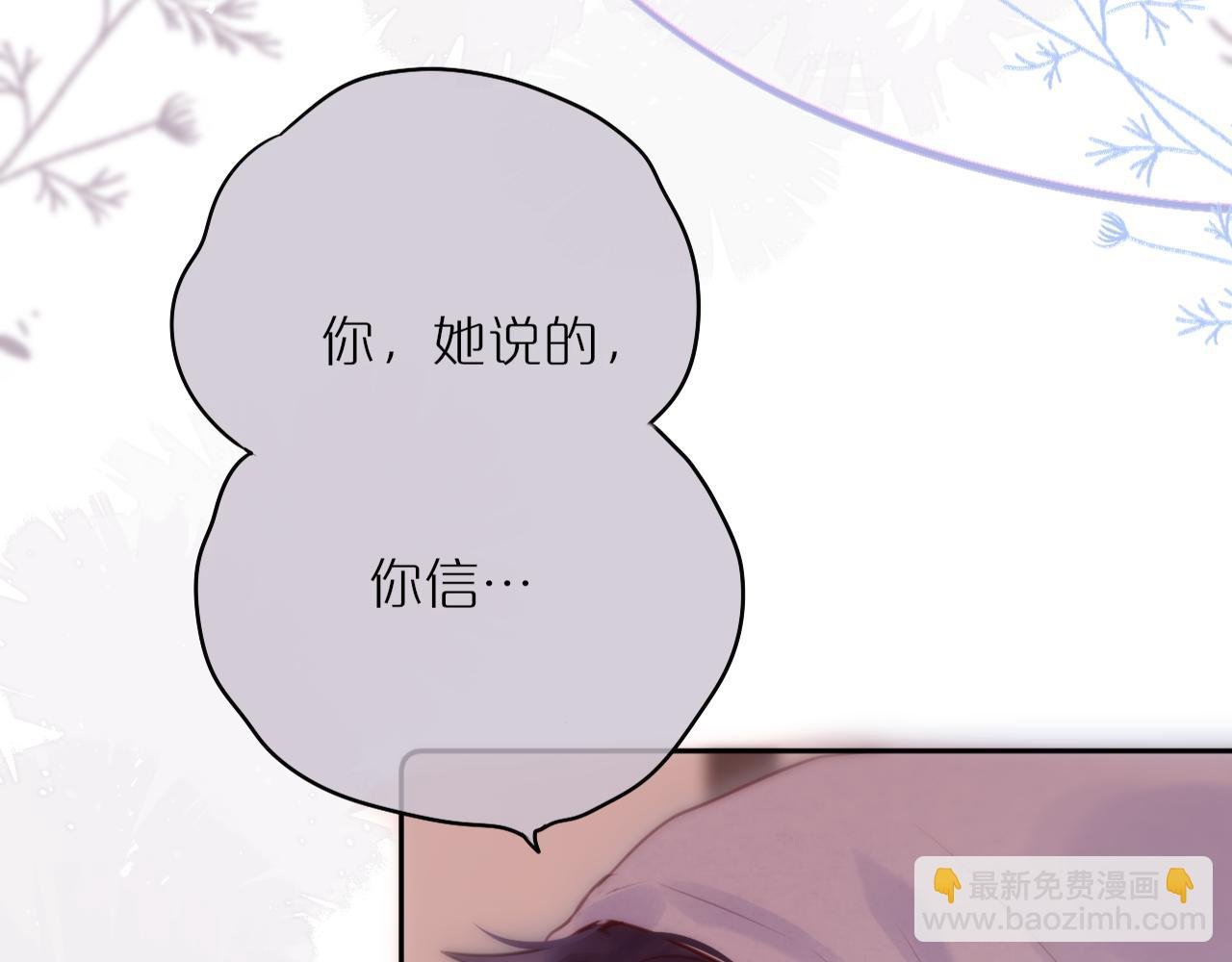 第61话 小恩人