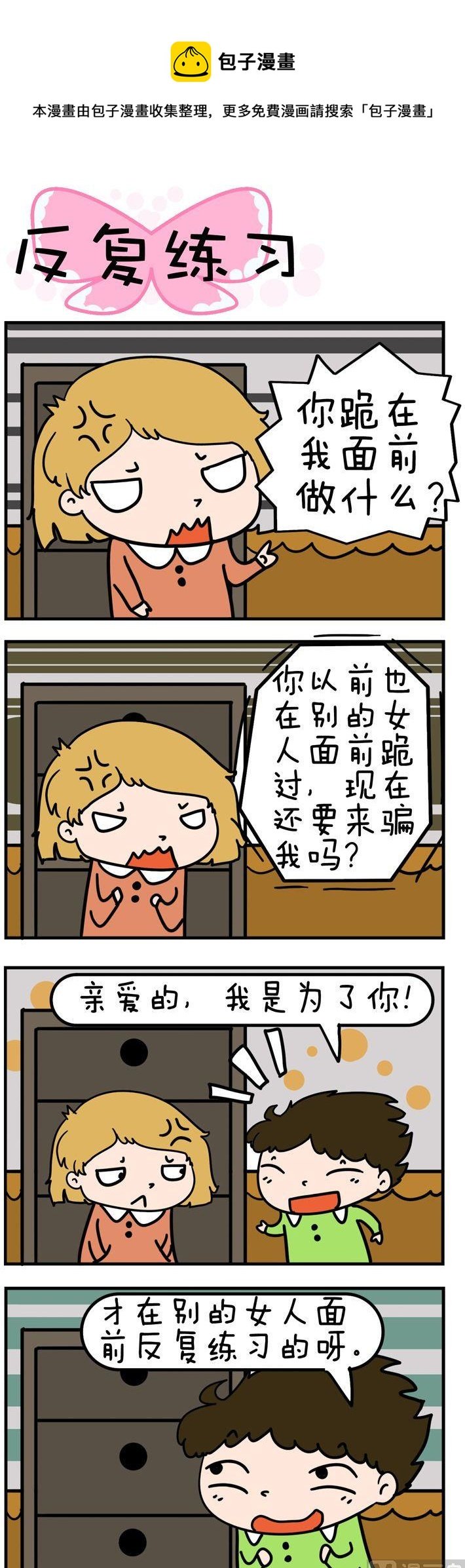 14.反复练习