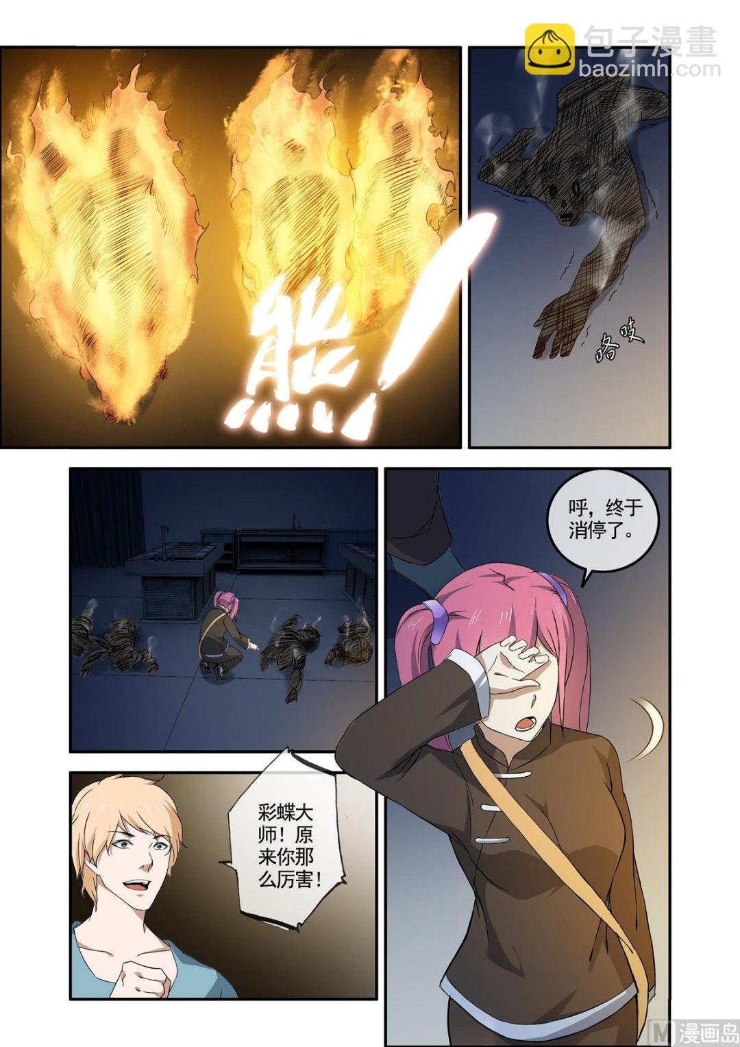 铜铃（9）惊险尸变
