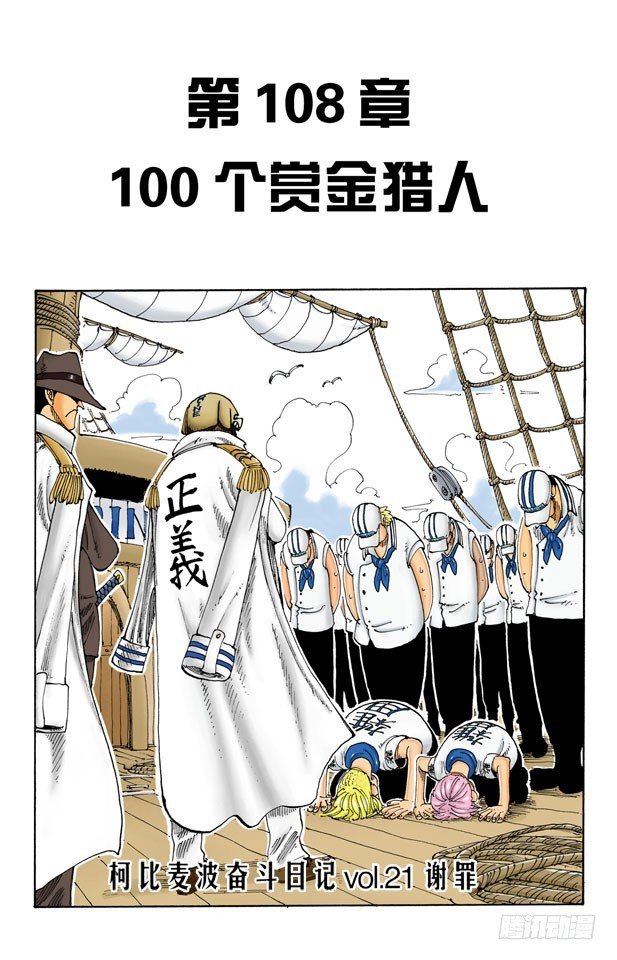 100个赏金猎人