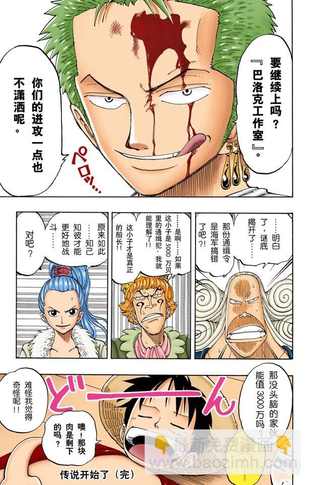 100个赏金猎人