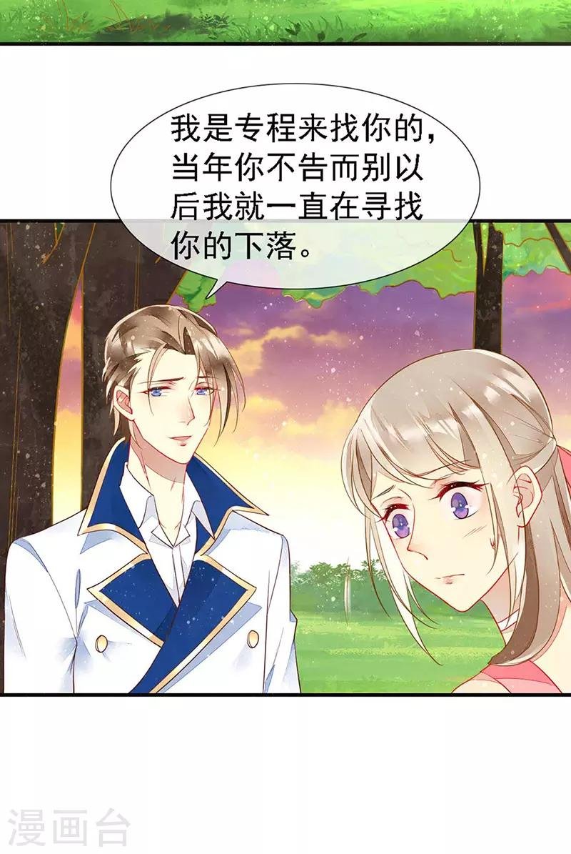 第40话 突然袭击