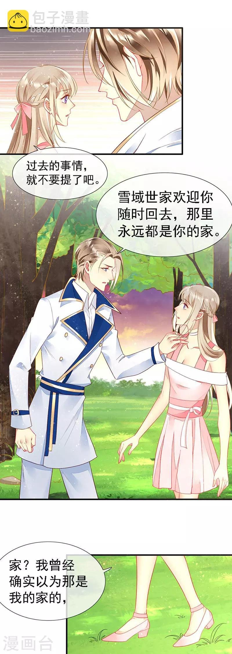 第40话 突然袭击