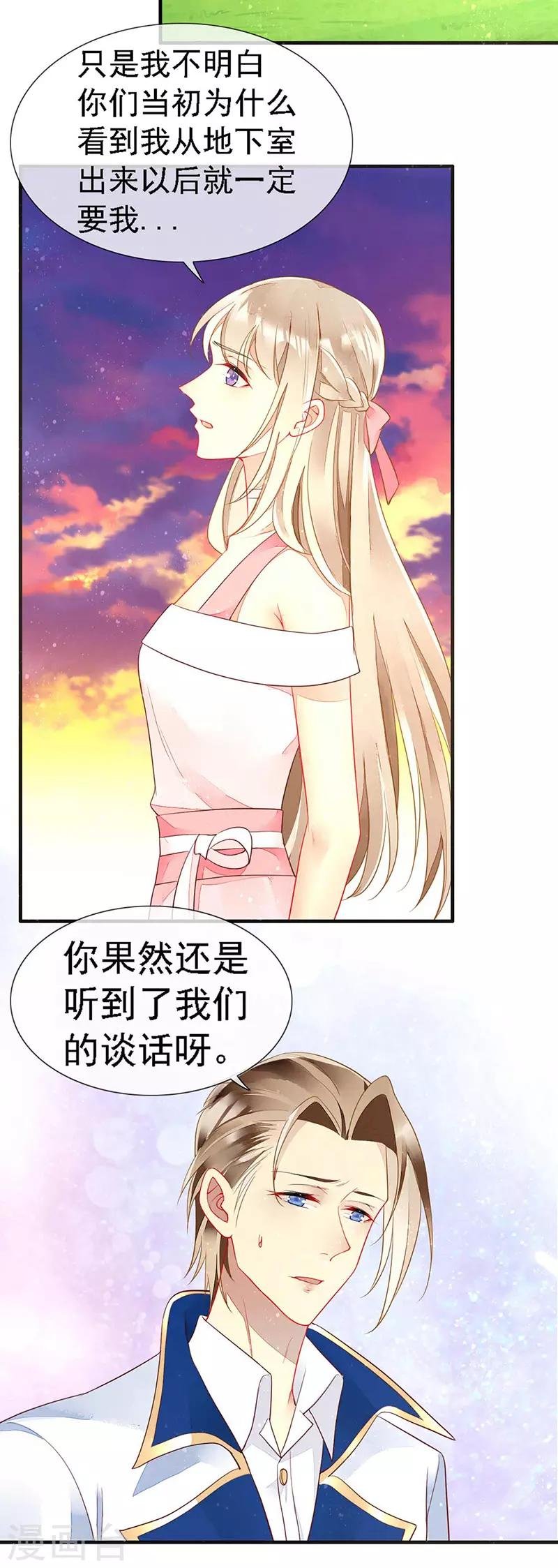 第40话 突然袭击