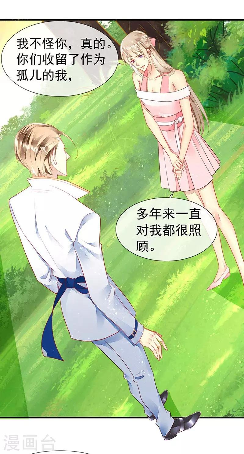 第40话 突然袭击