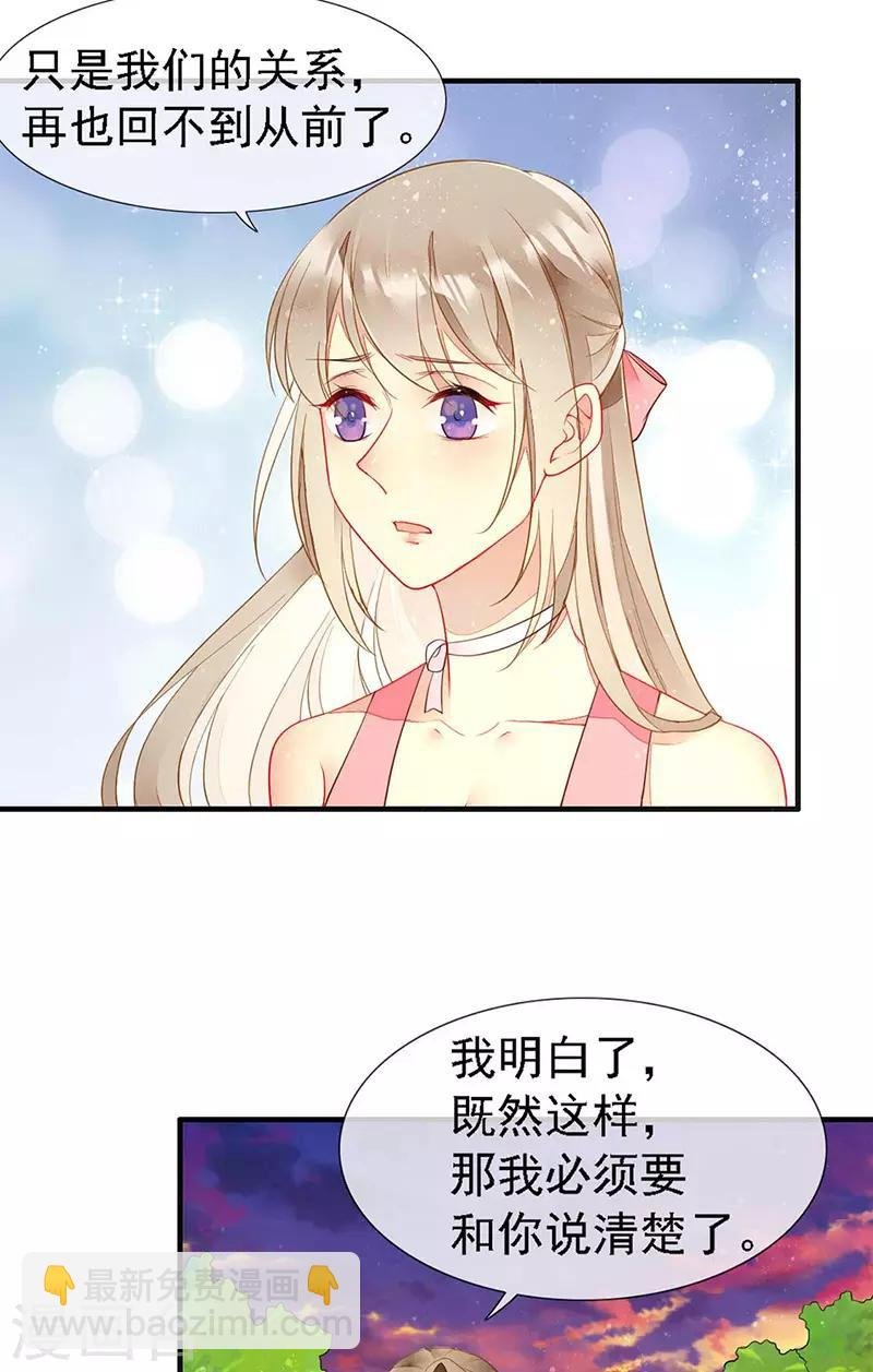 第40话 突然袭击