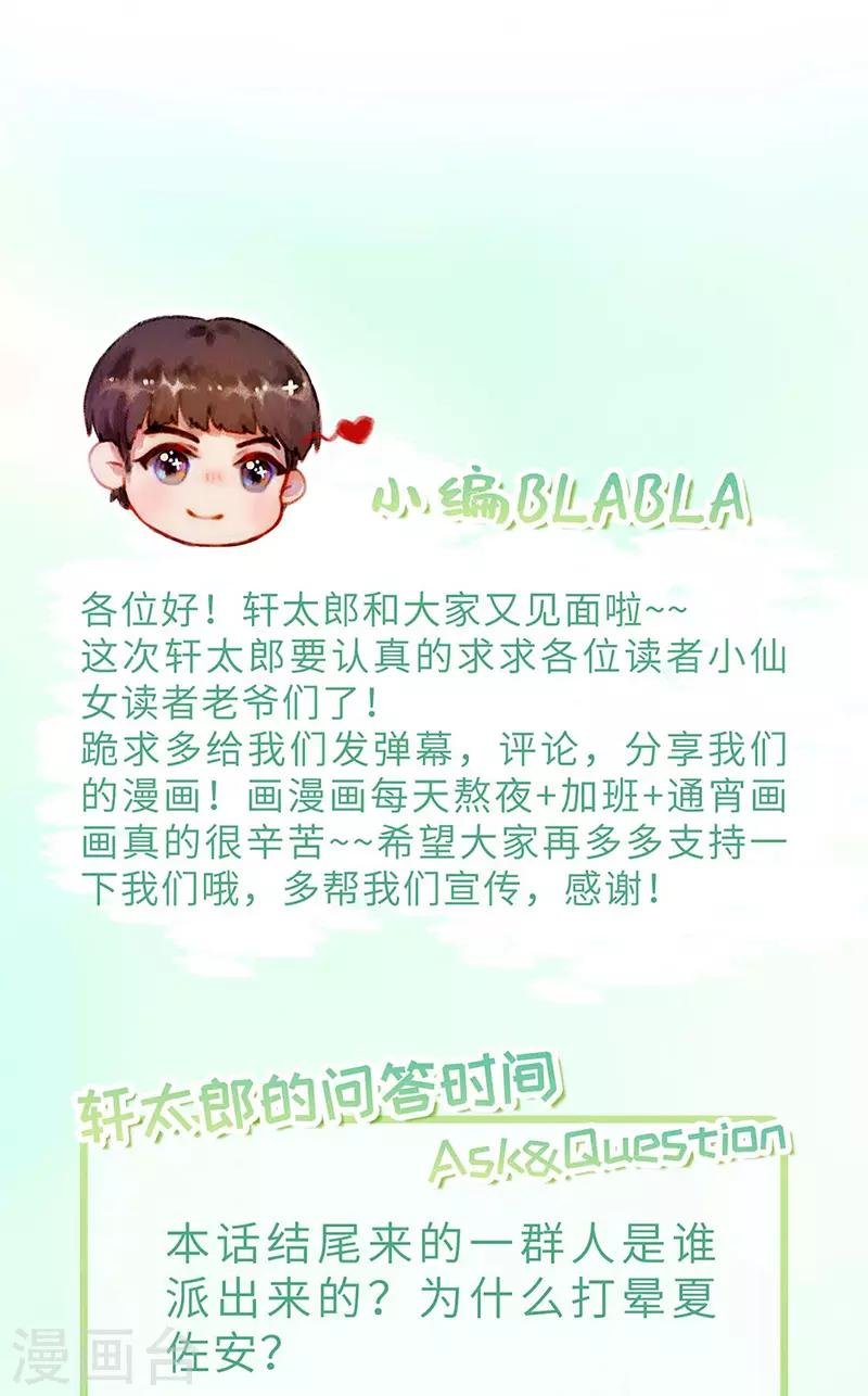 第40话 突然袭击