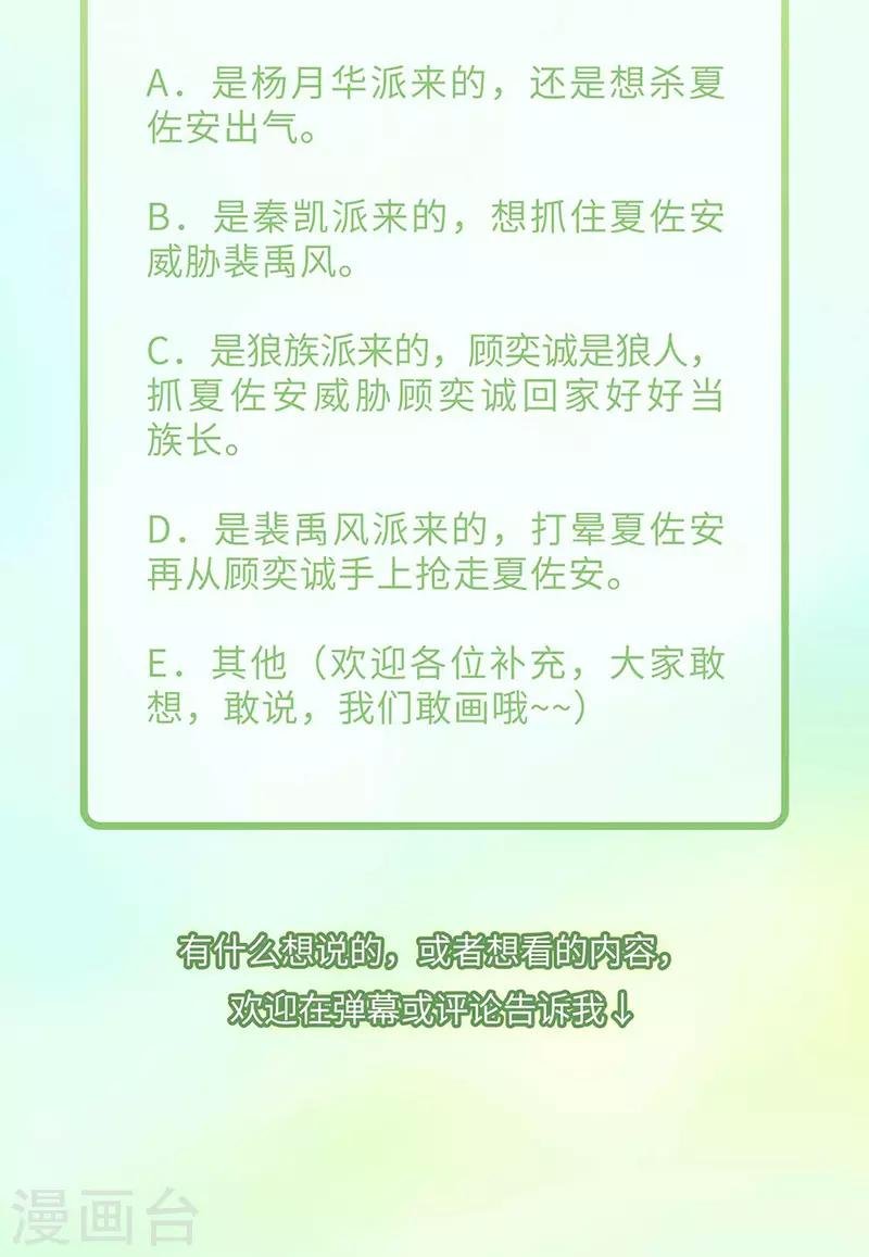 第40话 突然袭击