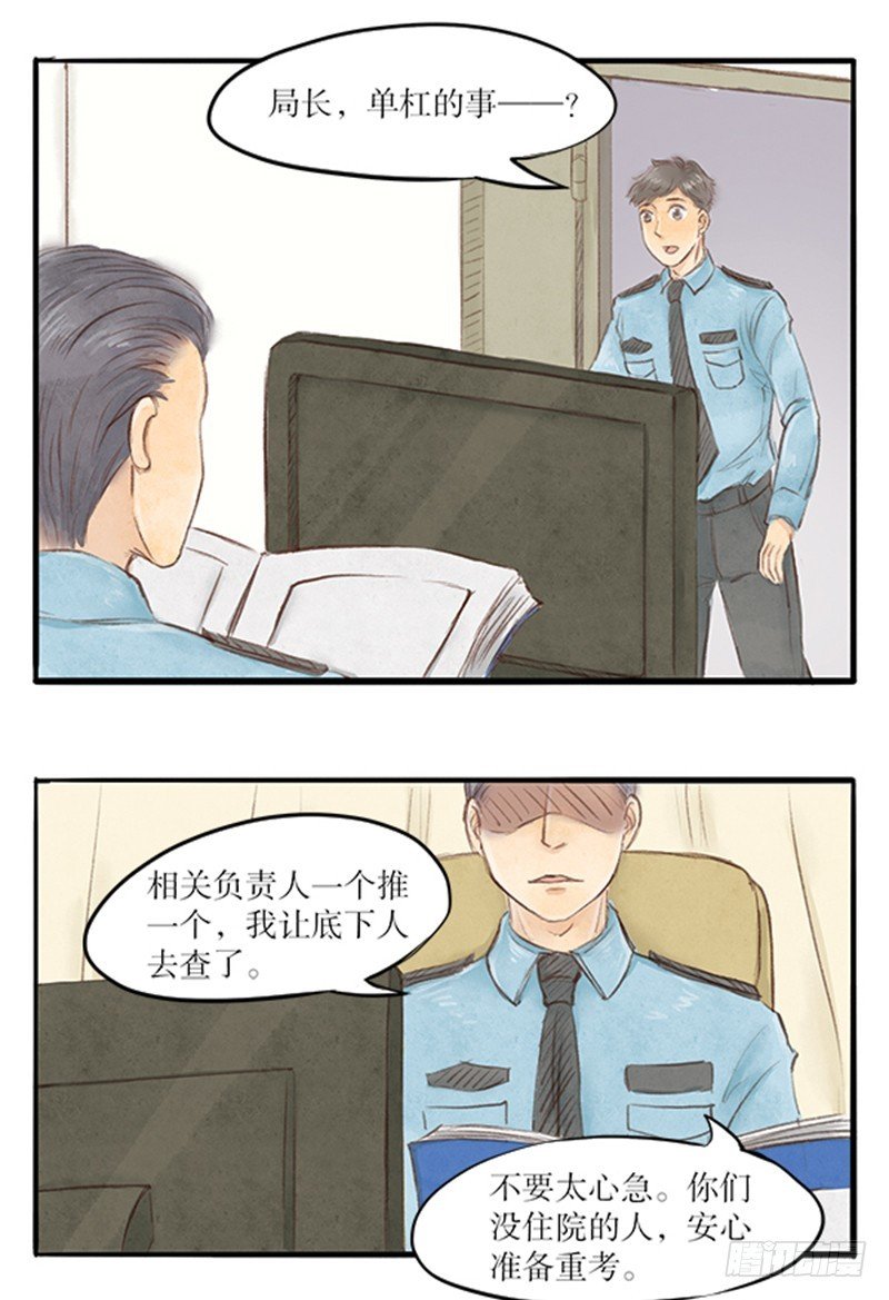33 无法面对的过去