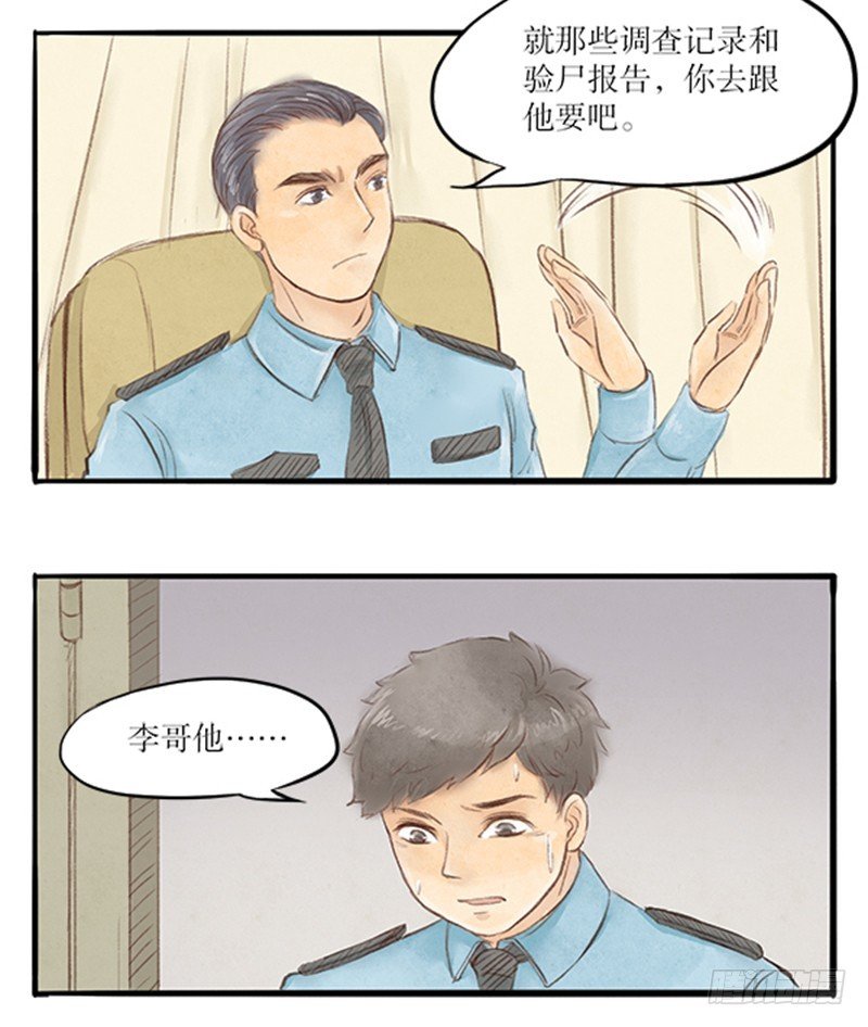 33 无法面对的过去