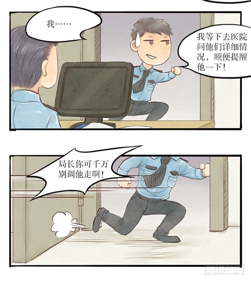 33 无法面对的过去
