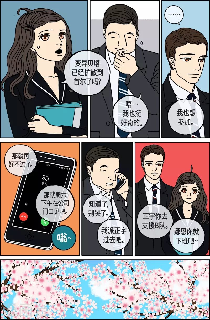 第93话 贝㙮2