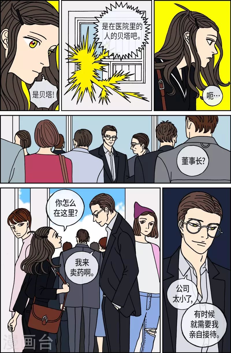 第93话 贝㙮2