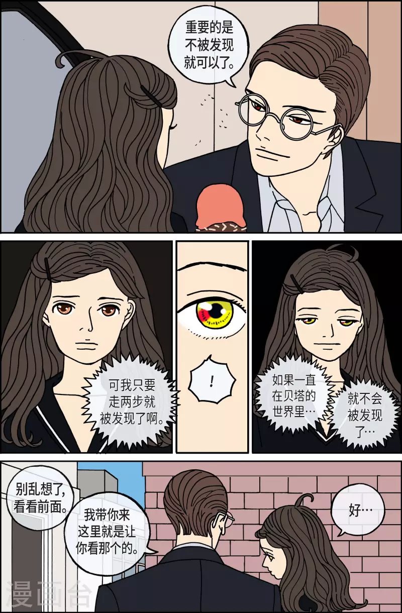 第93话 贝㙮2