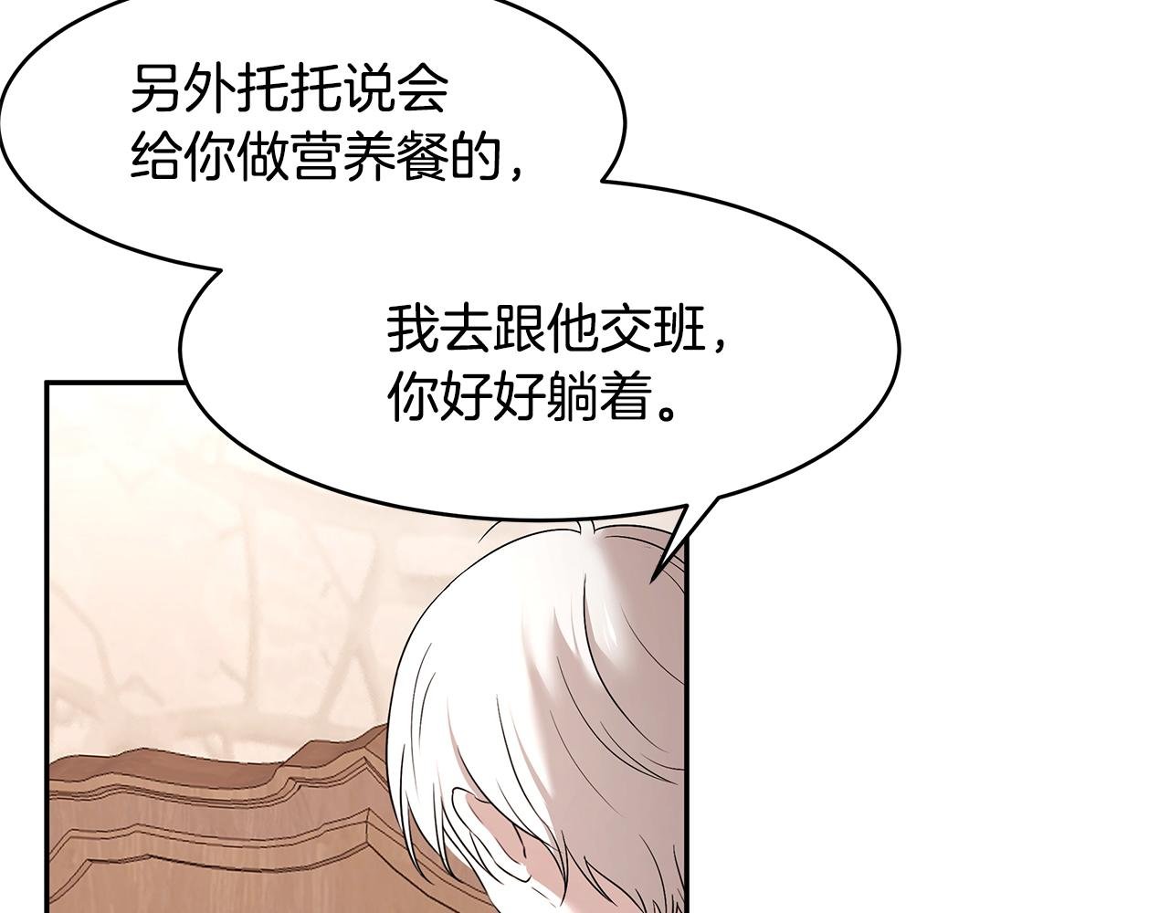 第65话 日记里的秘密