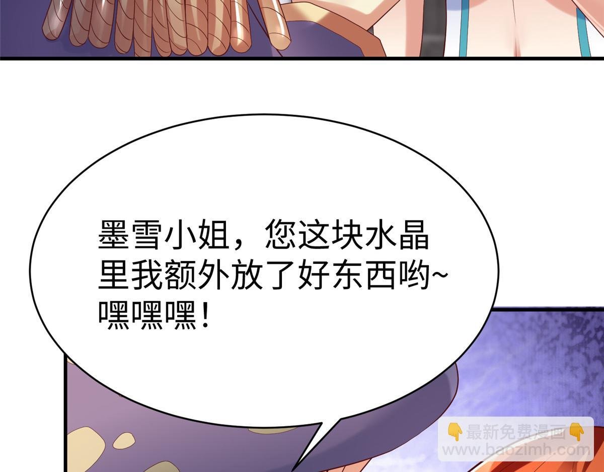 75 摩耶送给墨雪的大礼