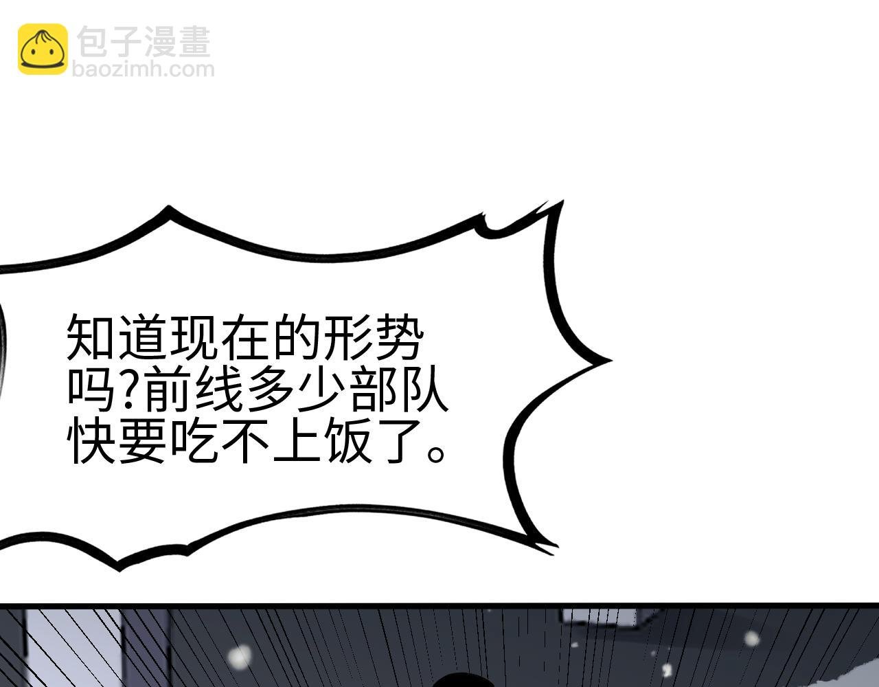 第四话 邺城