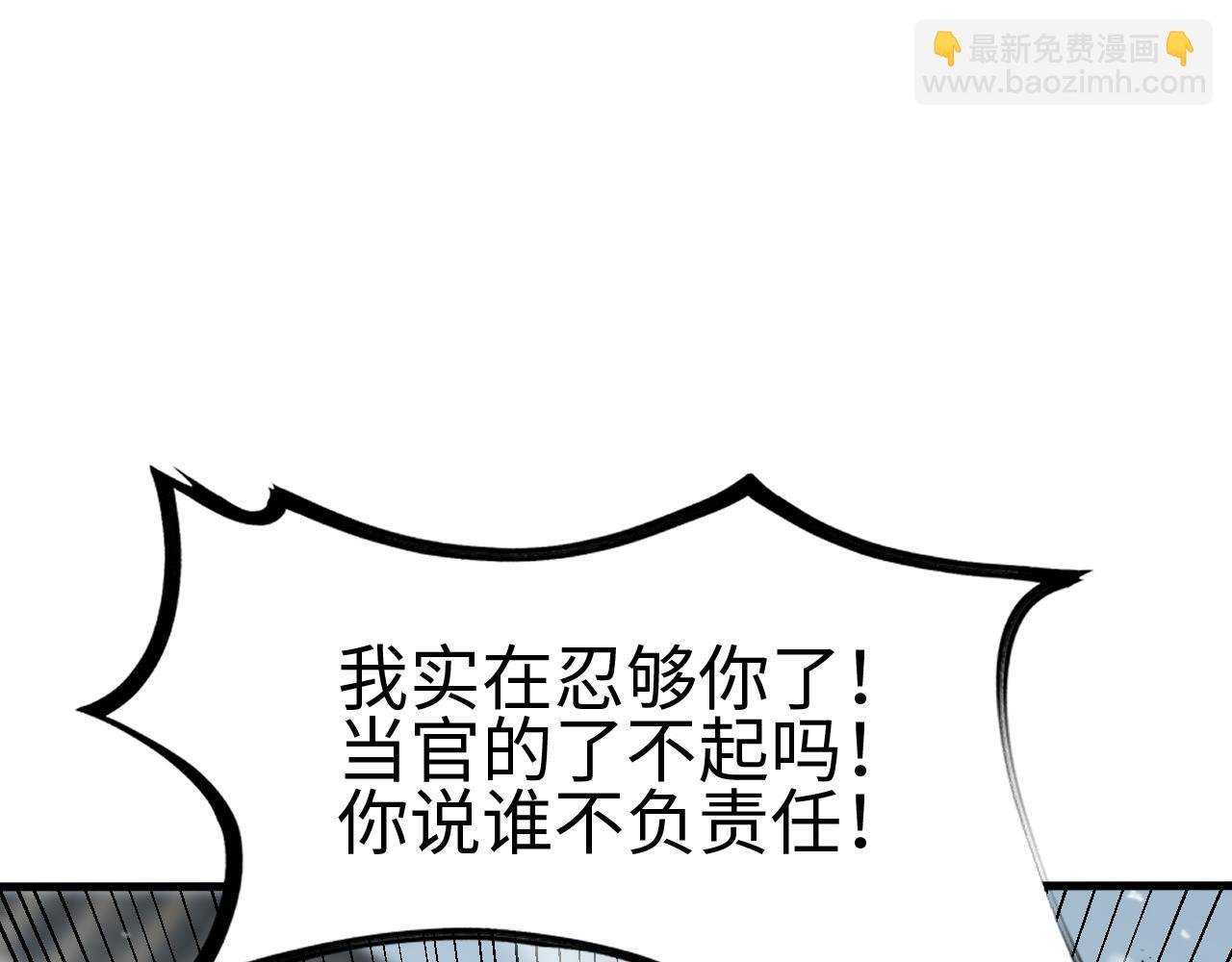第四话 邺城