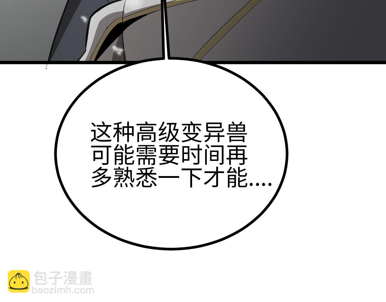 第四话 邺城