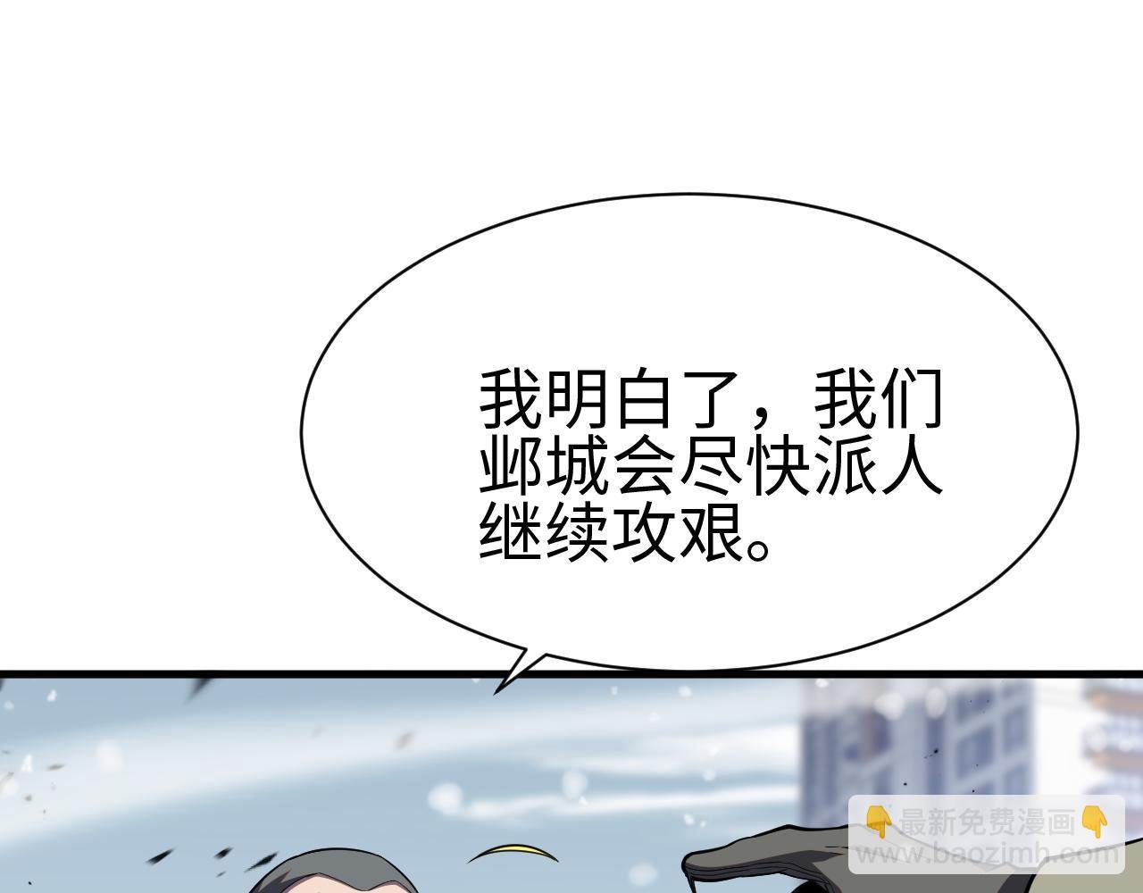 第四话 邺城