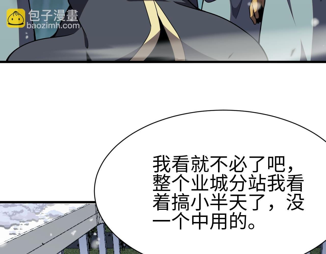 第四话 邺城