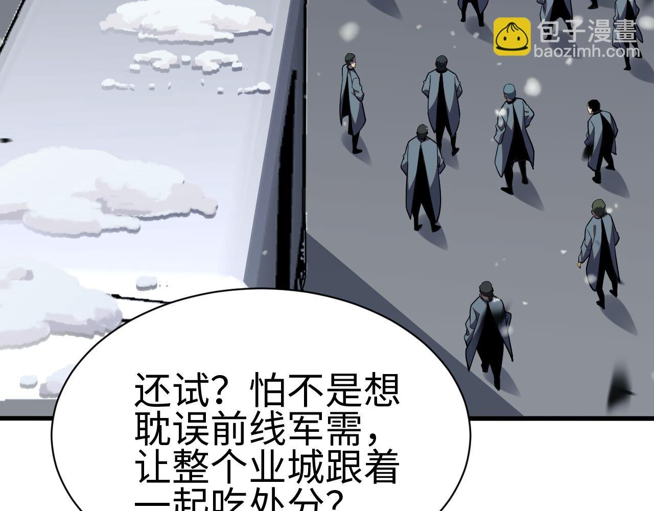 第四话 邺城
