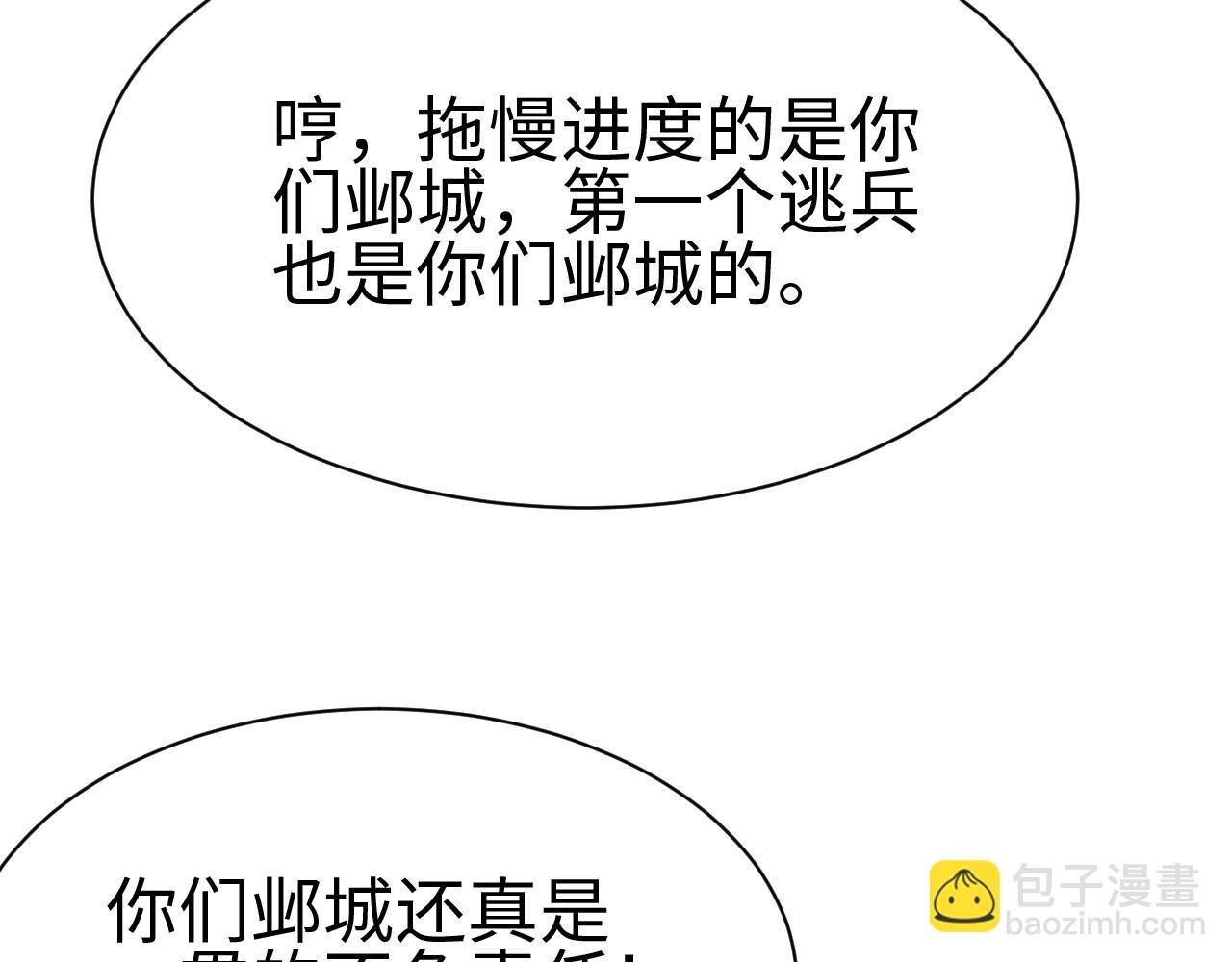 第四话 邺城