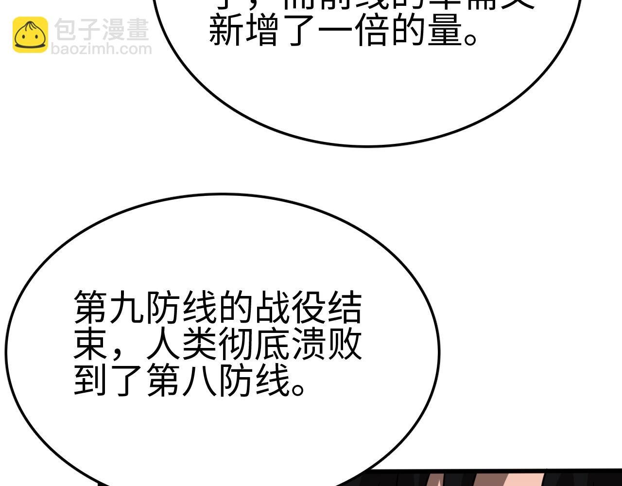 第7话 站长任命书