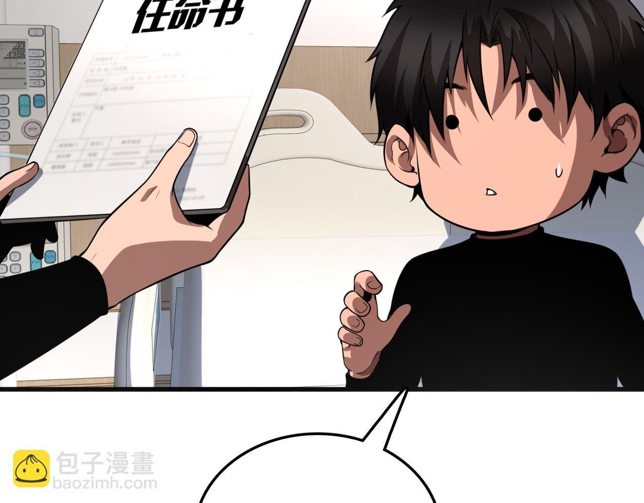 第7话 站长任命书