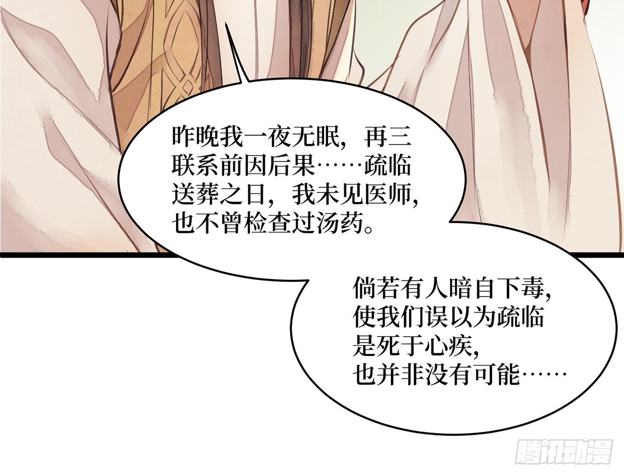 女儿村（三十）那你就去查清楚