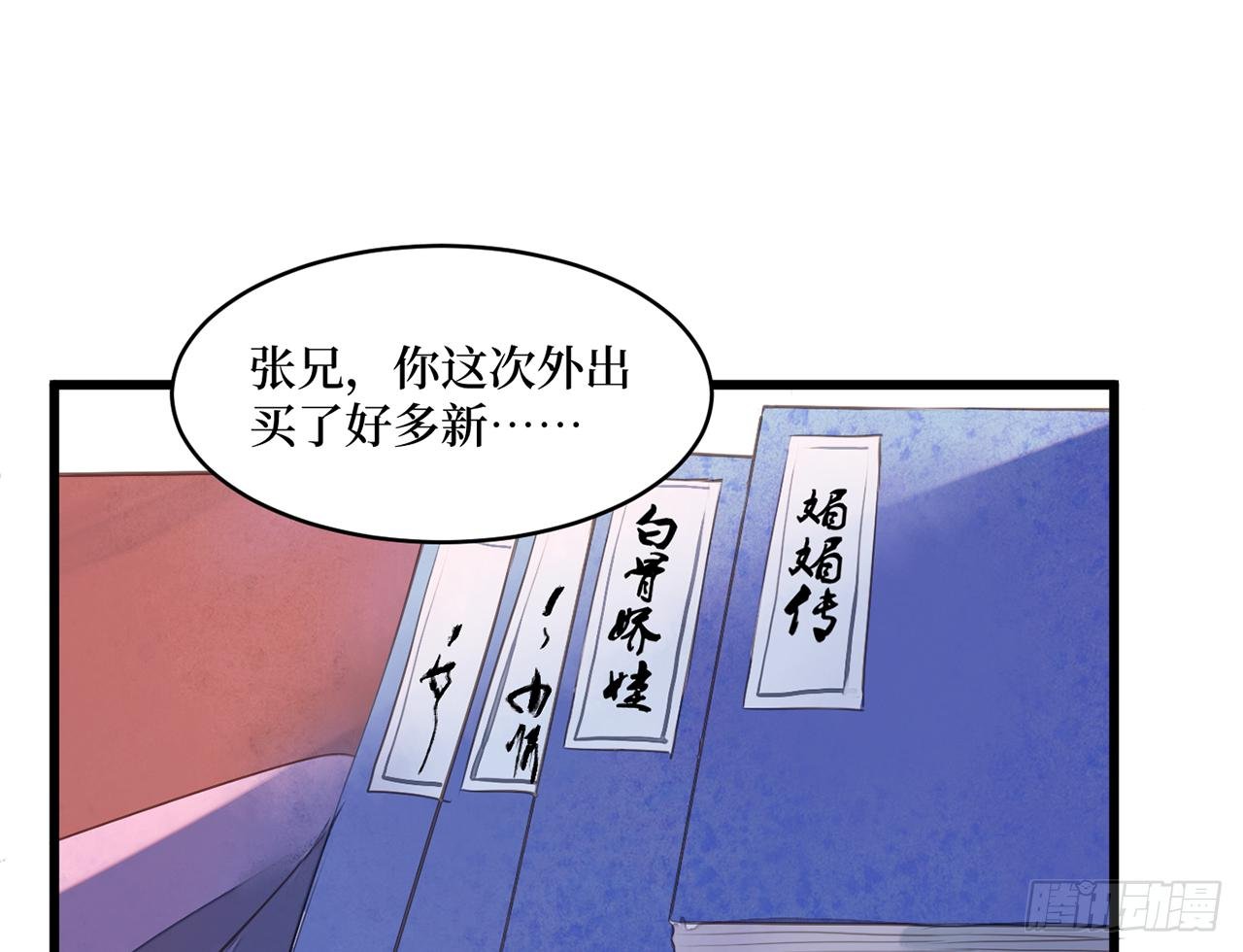 女儿村（三十）那你就去查清楚