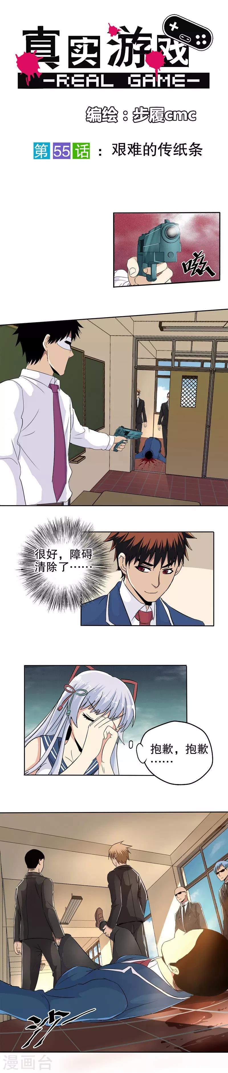 第55话