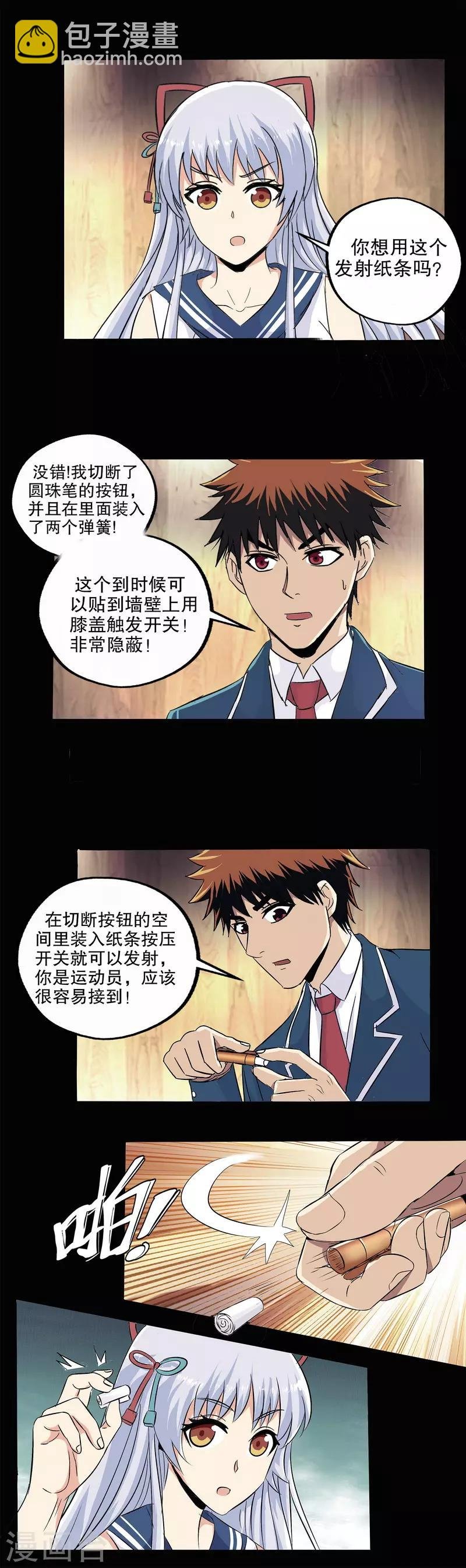 第55话