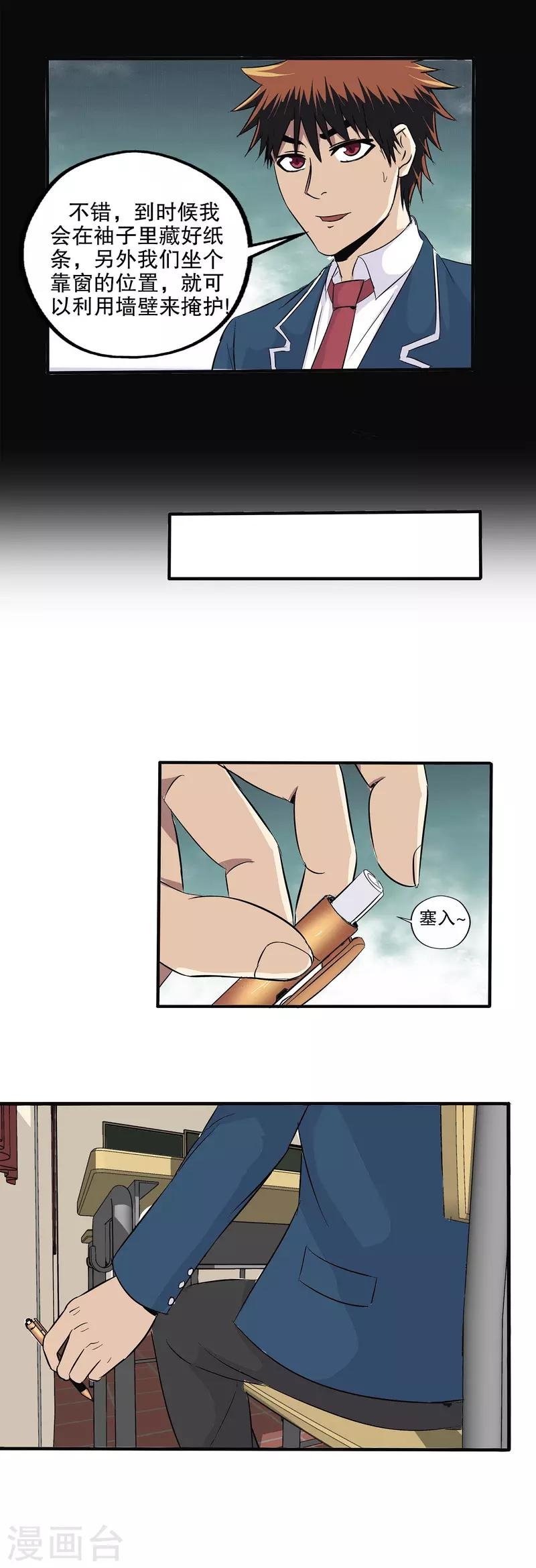 第55话