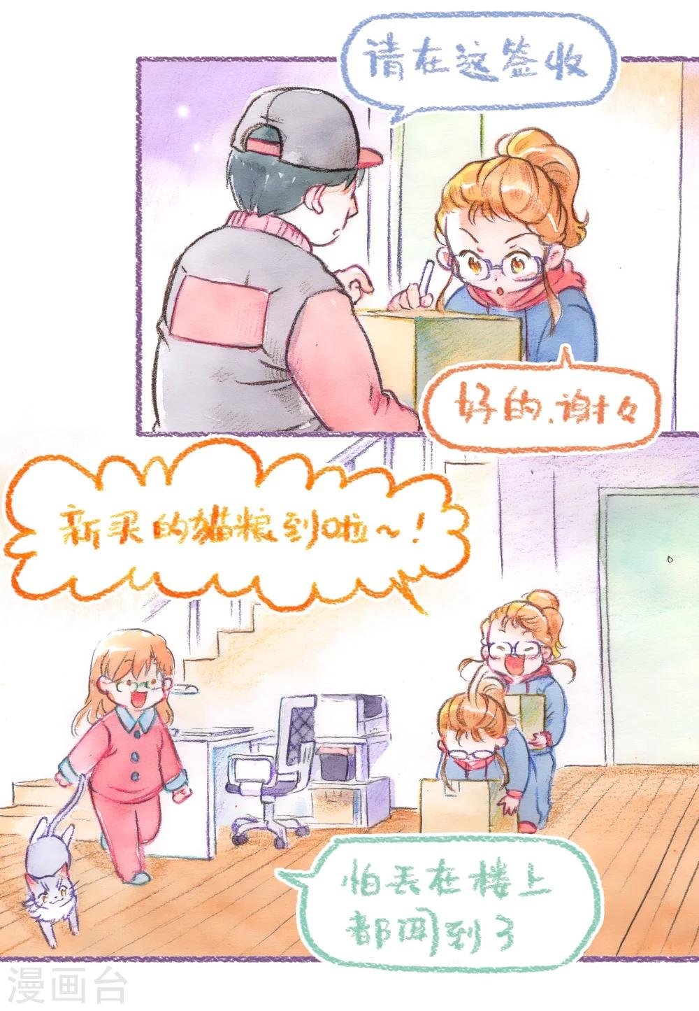 第54话 领养再战！！