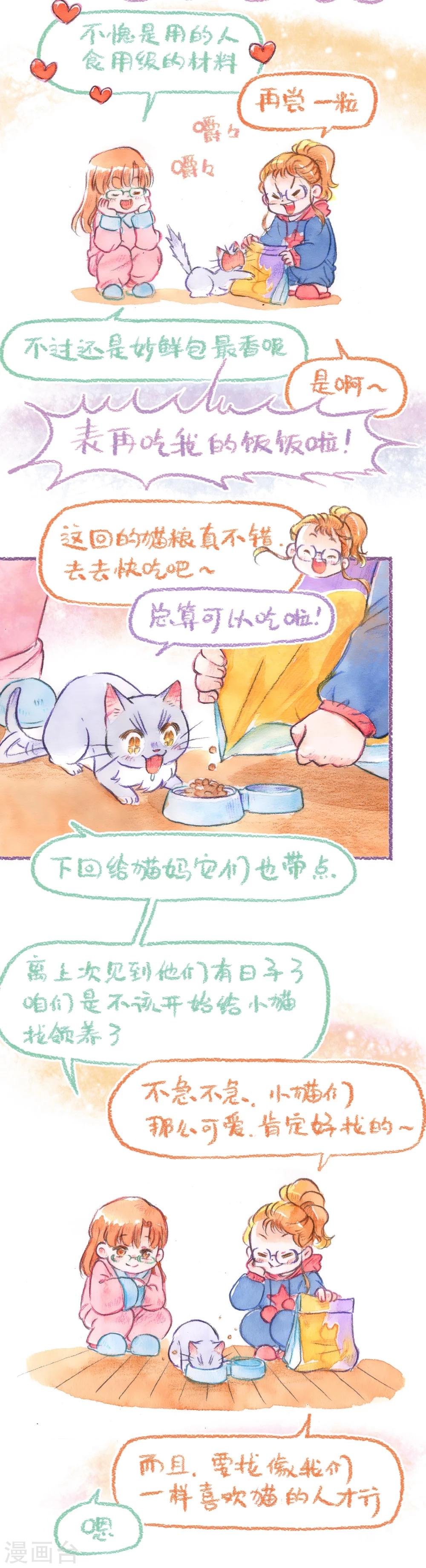 第54话 领养再战！！