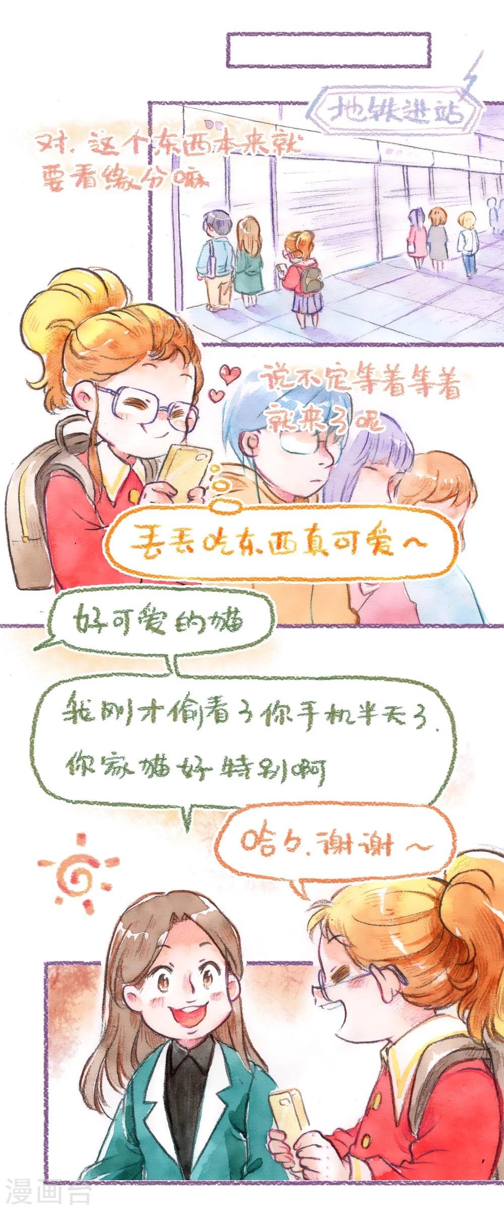 第54话 领养再战！！