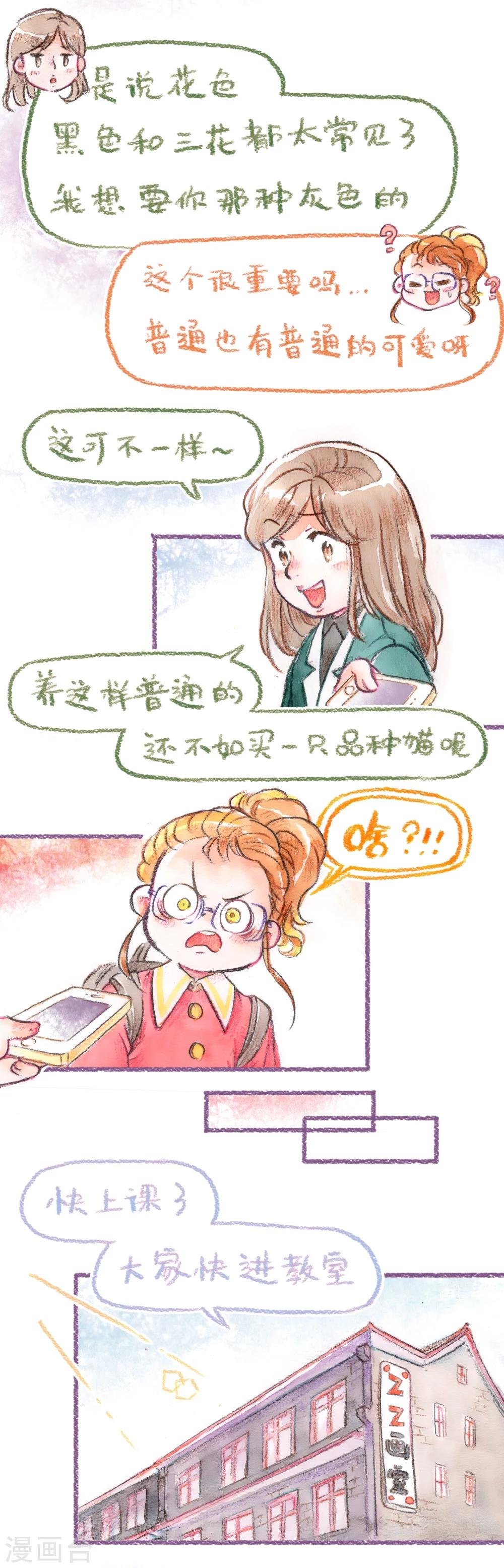 第54话 领养再战！！