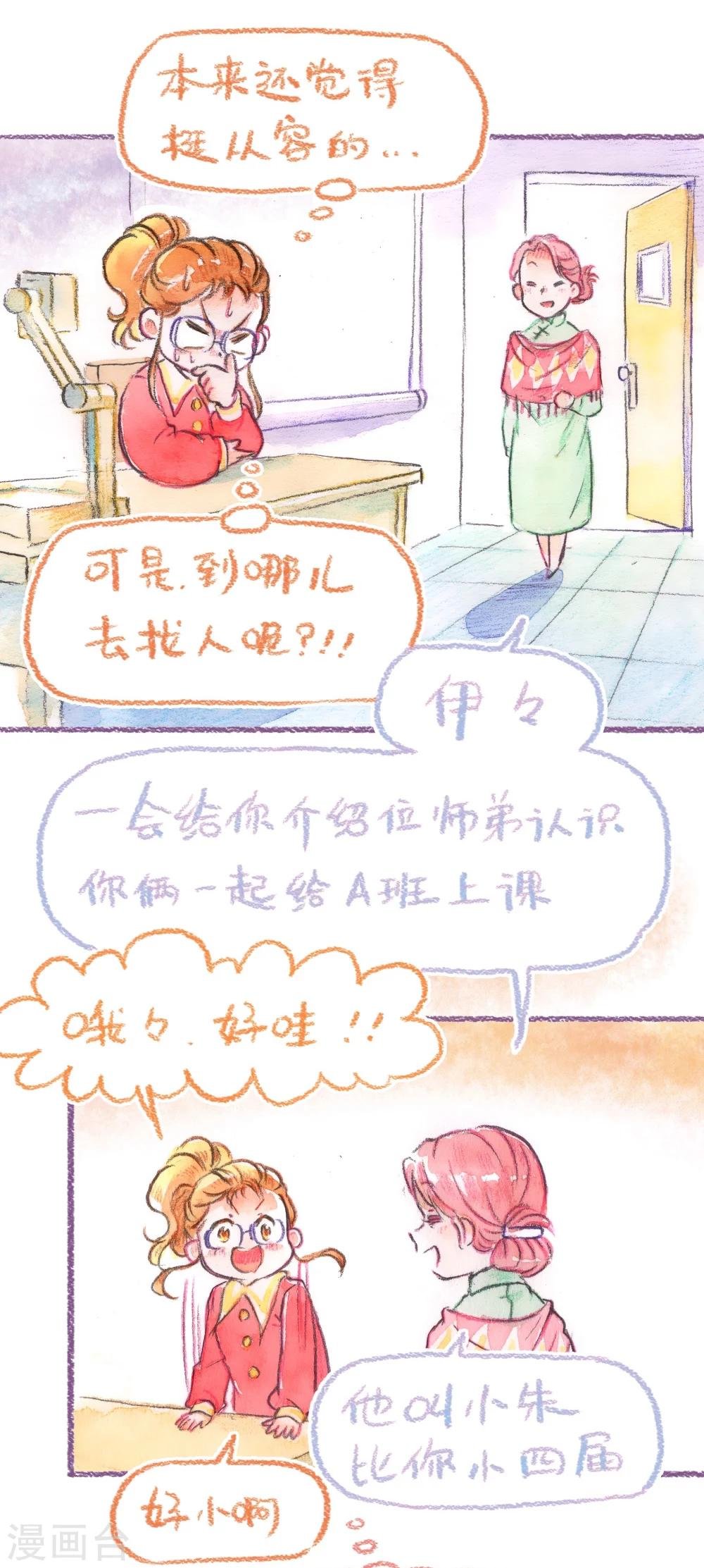 第54话 领养再战！！