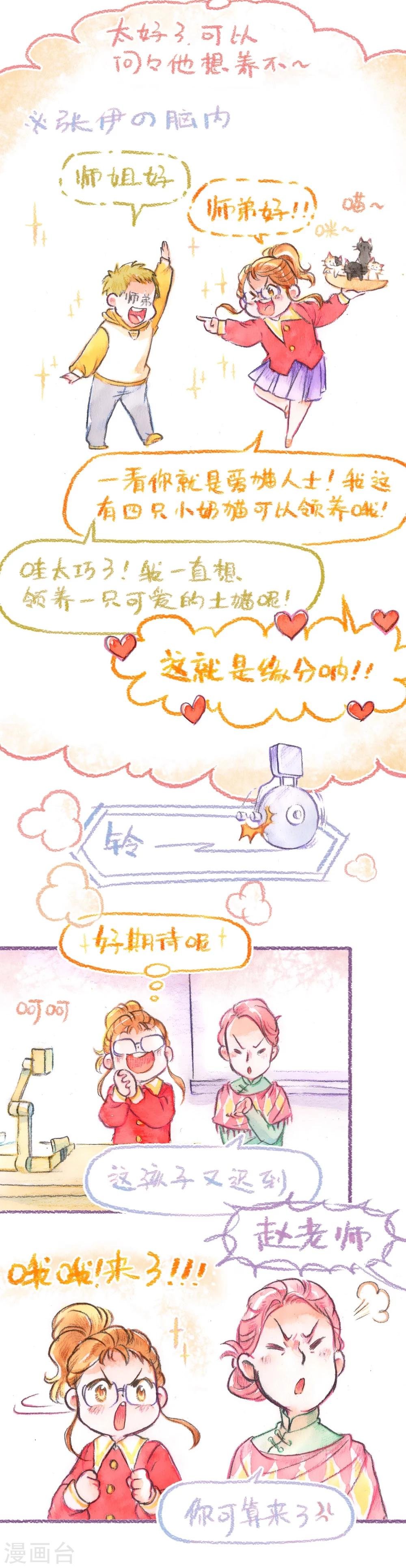 第54话 领养再战！！