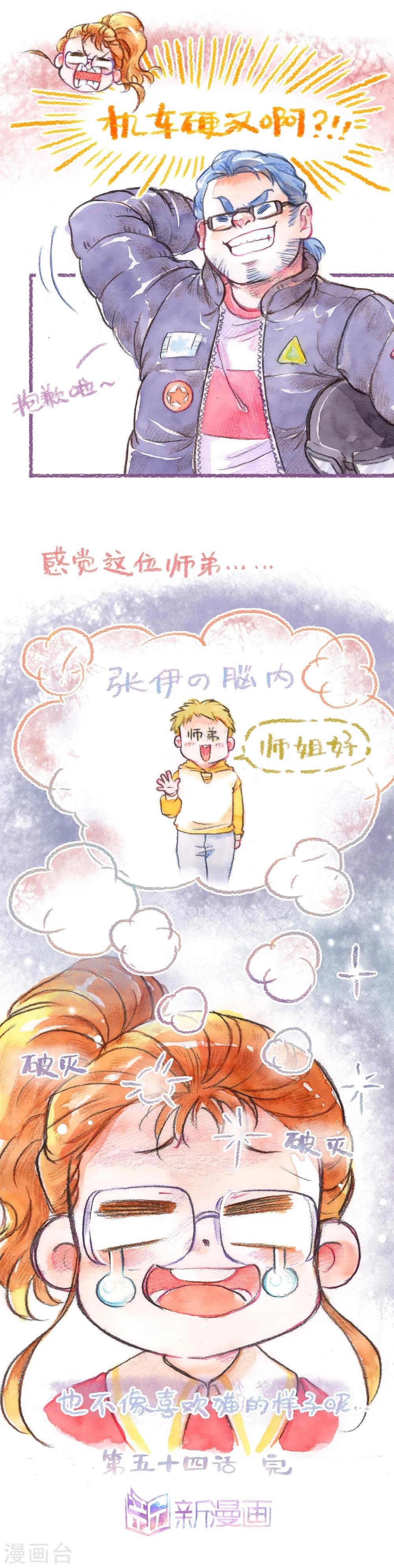 第54话 领养再战！！
