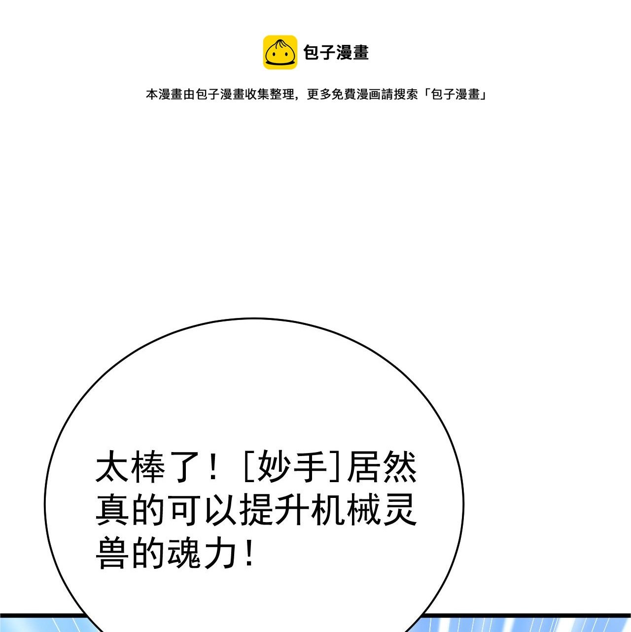 第29话 进入地宫