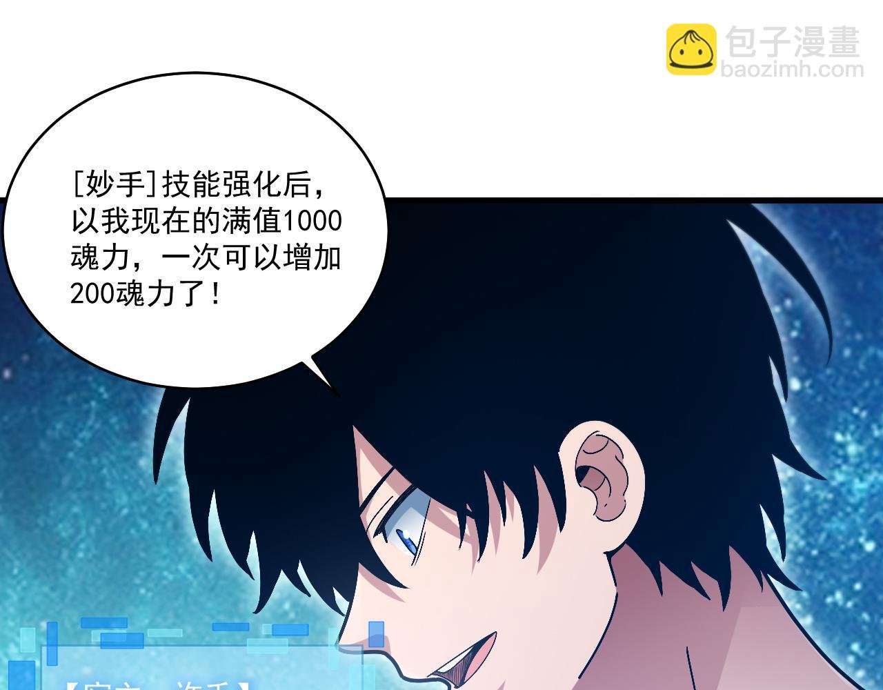 第29话 进入地宫