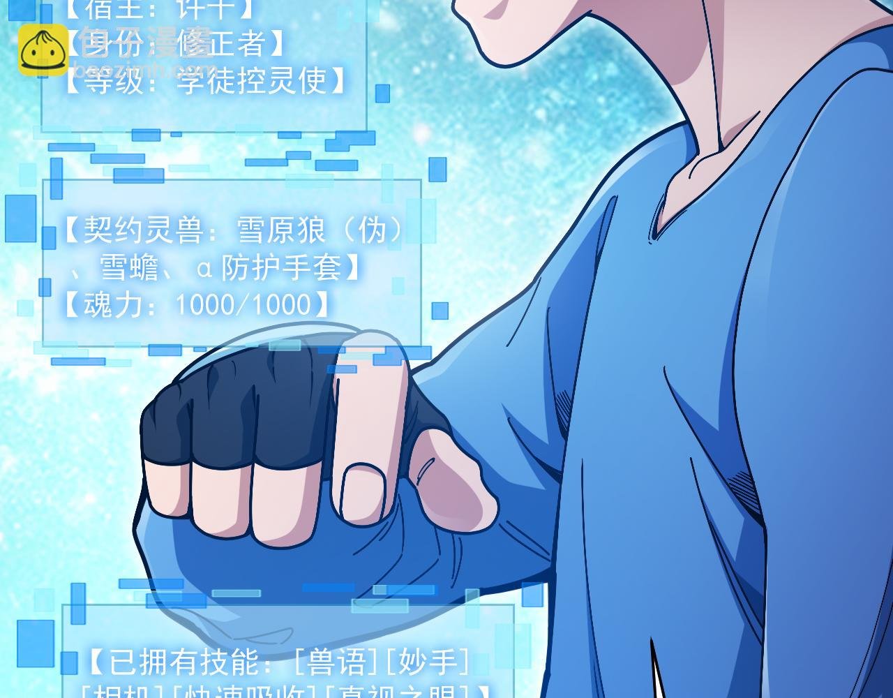 第29话 进入地宫