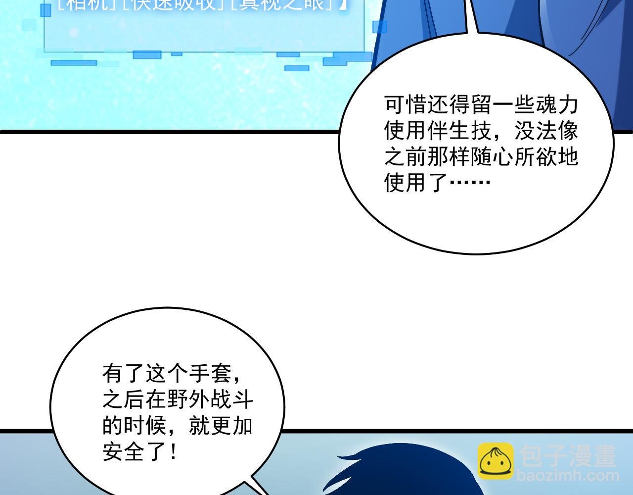 第29话 进入地宫