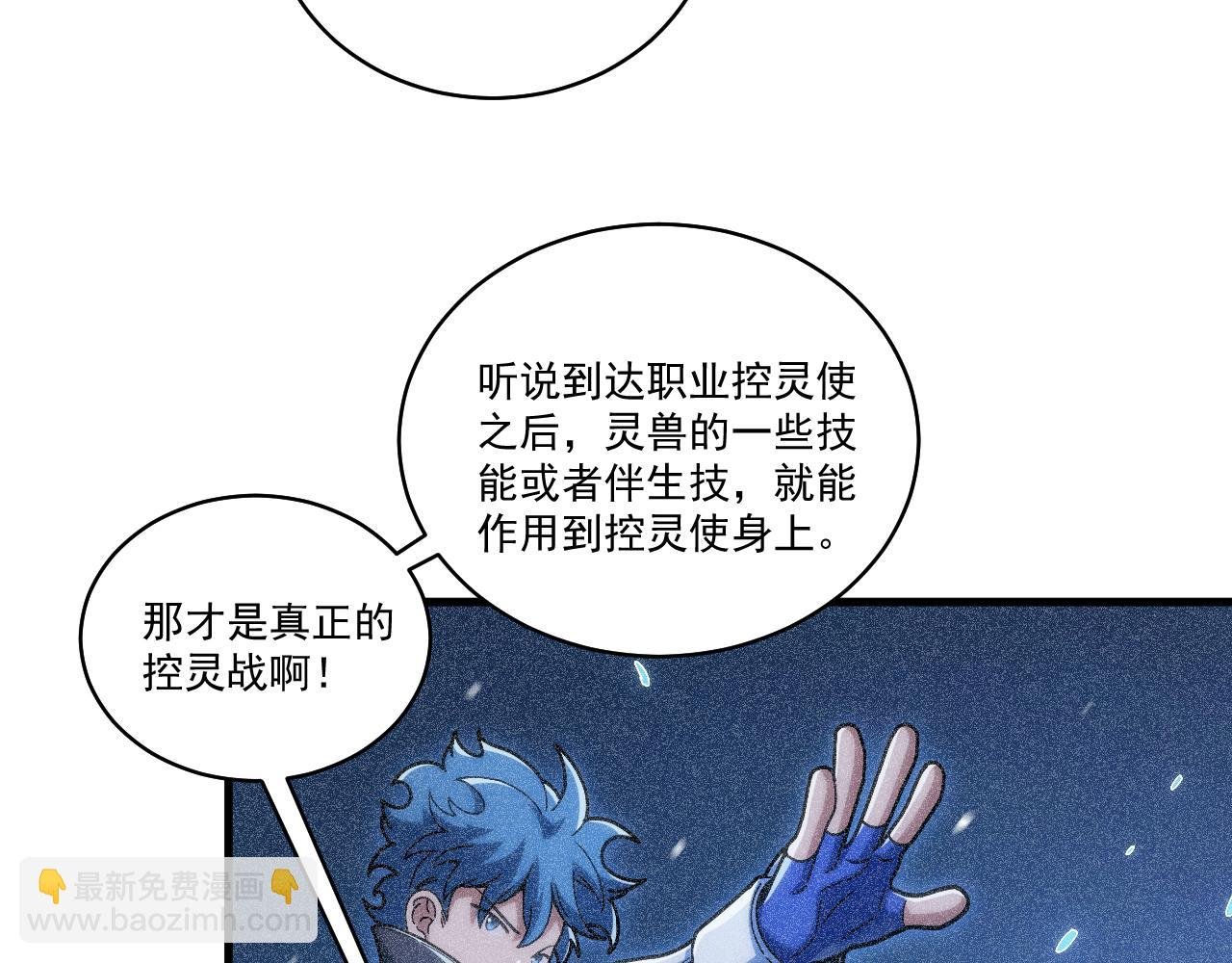 第29话 进入地宫
