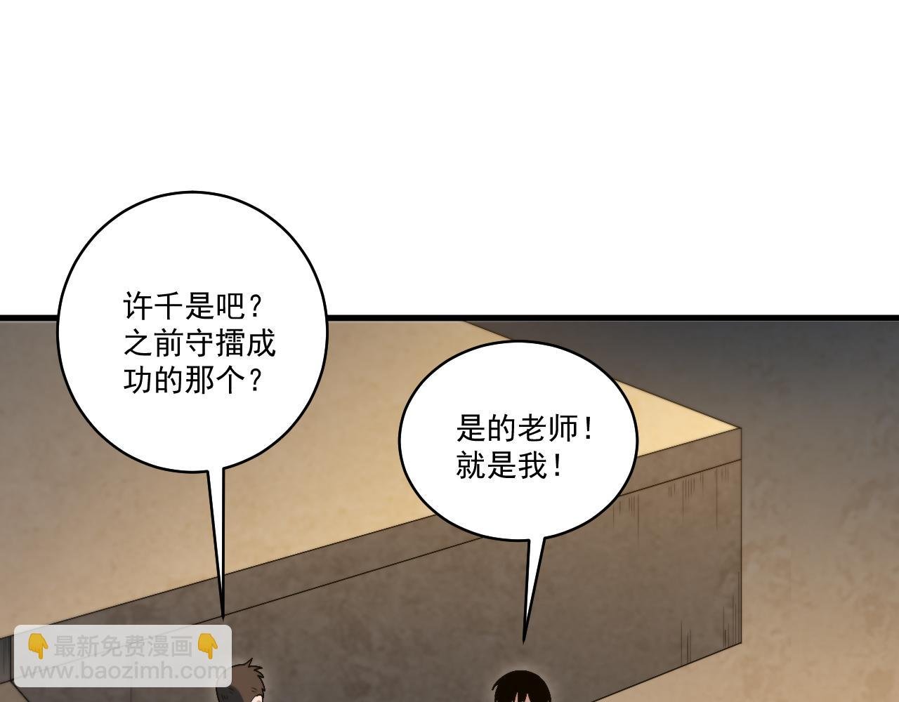 第29话 进入地宫