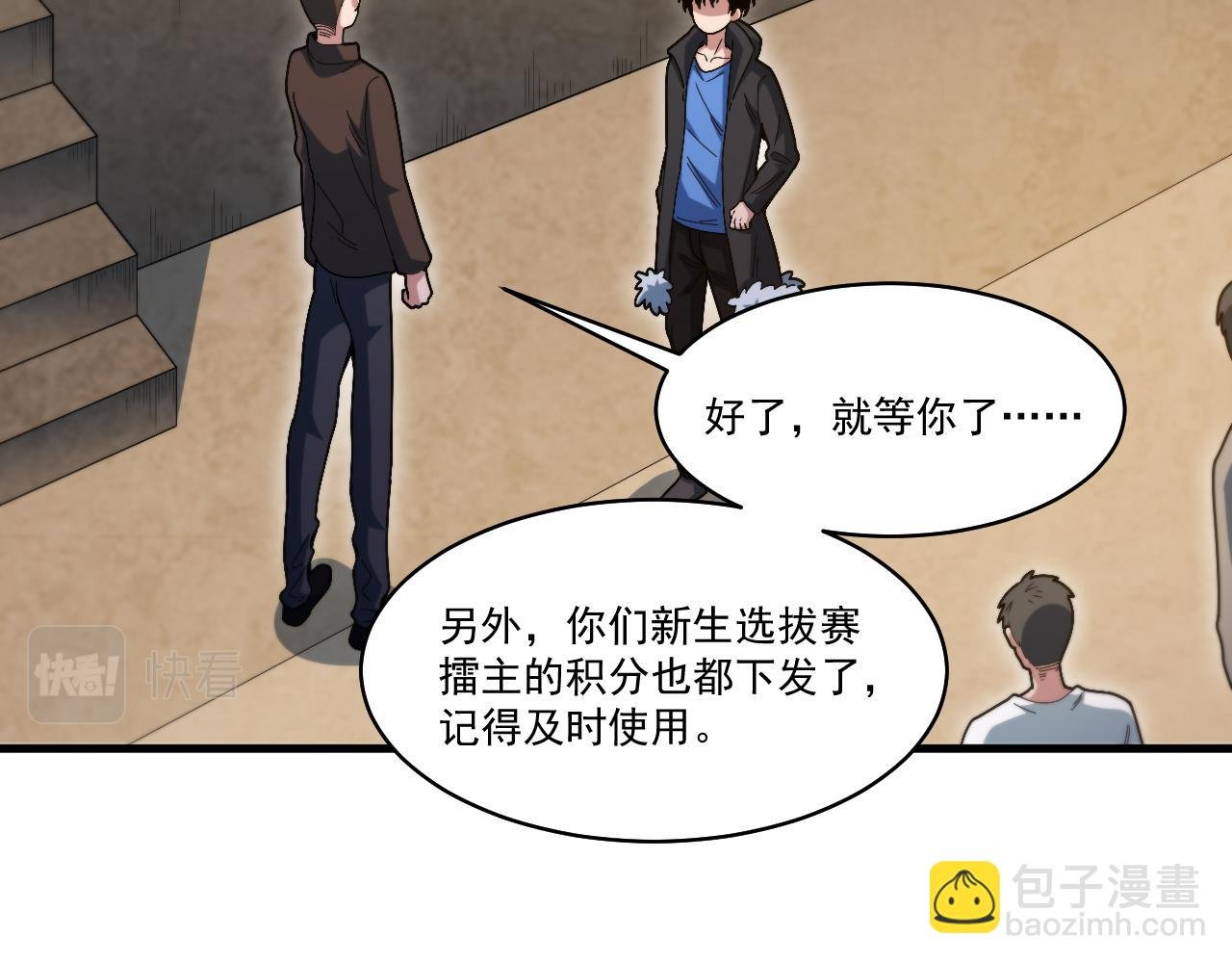 第29话 进入地宫